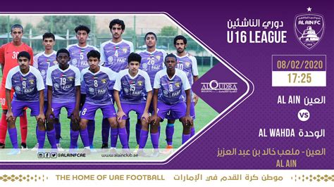 Al Ain Fc On Twitter U16 League Alainfcae 🆚 Alwahdafcc Match Today At 1725 Alainclub