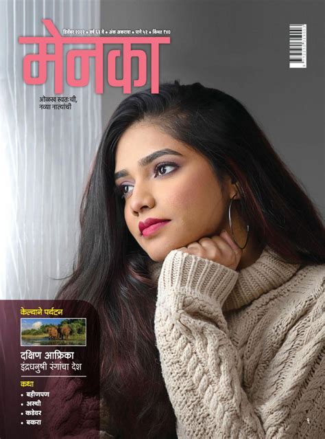 Menaka Marathi December 2022 Digital DiscountMags