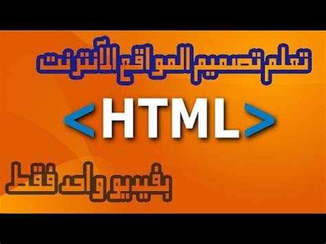 Html Youtube