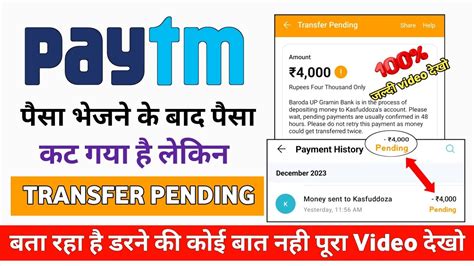 Paytm Payment Pending Problem Solution Paytm Payment Pending Cancel