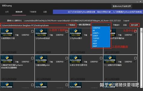 Bilibili视频一键（批量）下载工具沐阳b站视频批量下载工具 Csdn博客