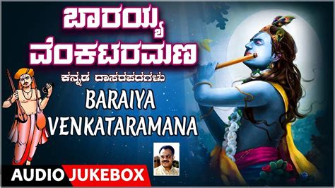 Krishna Bhakti Songs: Check Out Popular Kannada Devotional Songs ...