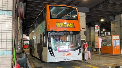 Hong Kong Bus 龍運巴士 LWB Alexander Dennis Enviro500 MMC New Facelift