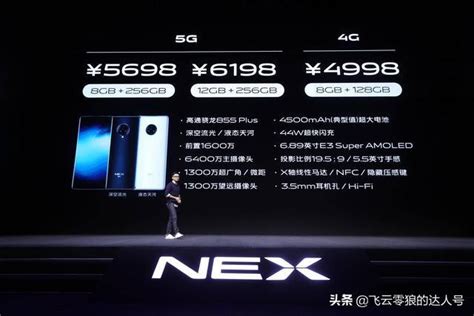 Vivo Nex 3 5g新品發佈，這是目前的安卓旗艦嗎？ 每日頭條