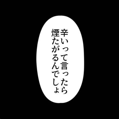 「誰にも聞こえないように 誰にも知られないように 誰にも迷惑かけないように だって、自分なんかが 言ってはいけないから 」ねぎゅチュブ🪓😊病み垢の漫画