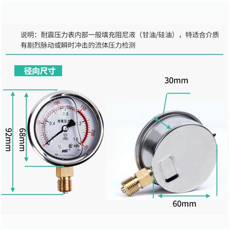 Yn60不锈钢耐震压力表16mpa液压油压表水压防震气压表径向真空表虎窝淘