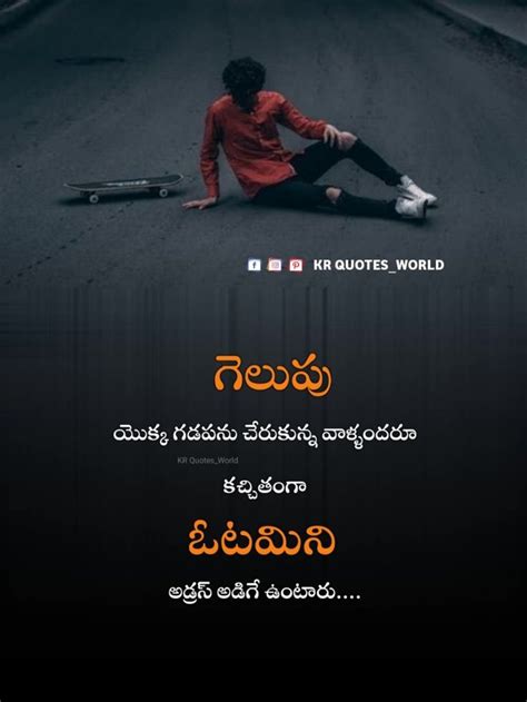 Pin By Ravikumar Kothakonda Meru On Life Lesson Quotes In Telugu Life