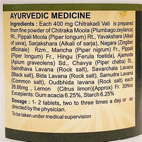 Читракади вати (Chitrakadi Vati, SDM) 100 таблеток купить в Бутике ...