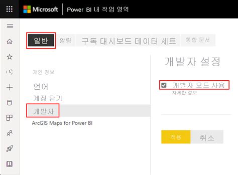 Power Bi 시각적 개체 개발을 위한 환경 설정 Power Bi Microsoft Learn