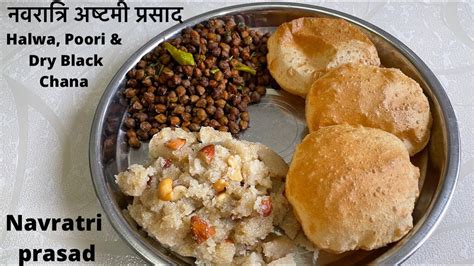 Navratri Ashtami Navami Prasad Halwa Puri