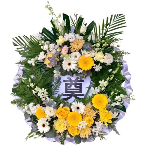 Yellow and White Round with Message Insert Asian and Chinese Funeral ...