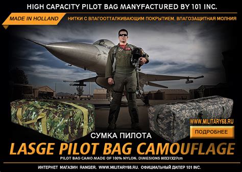 Ренджер - Военная одежда милитари: камуфляж, куртки, Топ Ганы, Аляски ...