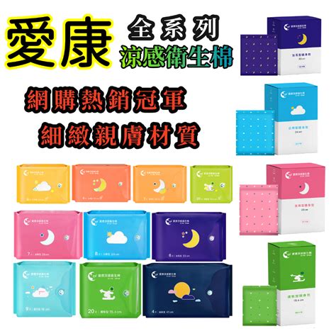 超透氣衛生棉 網路爆紅衛生棉 護墊 漢方日用衛生棉 草本夜用衛生棉 夜用加長 超長 蝦皮購物