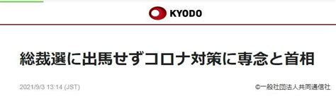 快訊！菅義偉：「擔任首相的一年之中，我盡了全力」 每日頭條