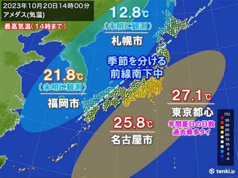 季節を分ける前線南下中 前線の南側は夏日続出 北側ヒンヤリ あすは木枯らし1号か（2023年10月20日）｜biglobeニュース