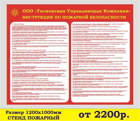 Стенд ТСЖ, информационный стенд тсж купить в СПб и МСк