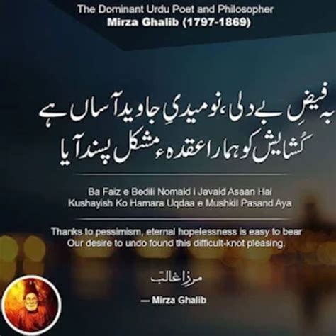 Mirza Ghalib Poetry for Android - Download