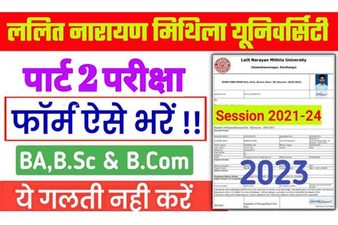 Lnmu Part 2 Examination Form Online 2021 24 Lnmu Part 2 Exam