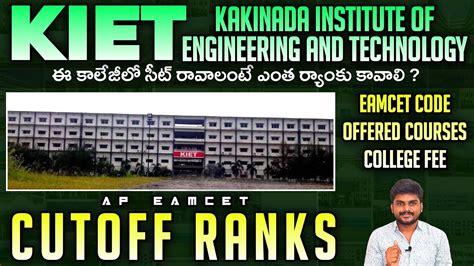 Kakinada Institute Of Engineering And Technology Cutoff Ranks Ap