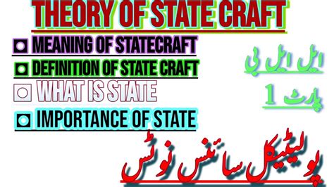 State Craft Theory Of State Craftpolitical Science Noteslaw Notes