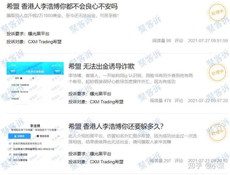 本周投诉报告：teletrade特理汇，cxm Trading希盟，richness Empire不给出金！ 知乎
