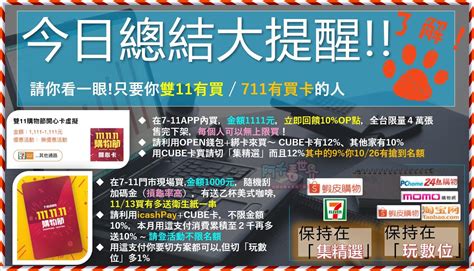 阿千看世界 Kenki ⚡🚧雙11你怎用cube卡，我相信很多人今天才真正理解cube卡的用法，太多地方有回饋和加