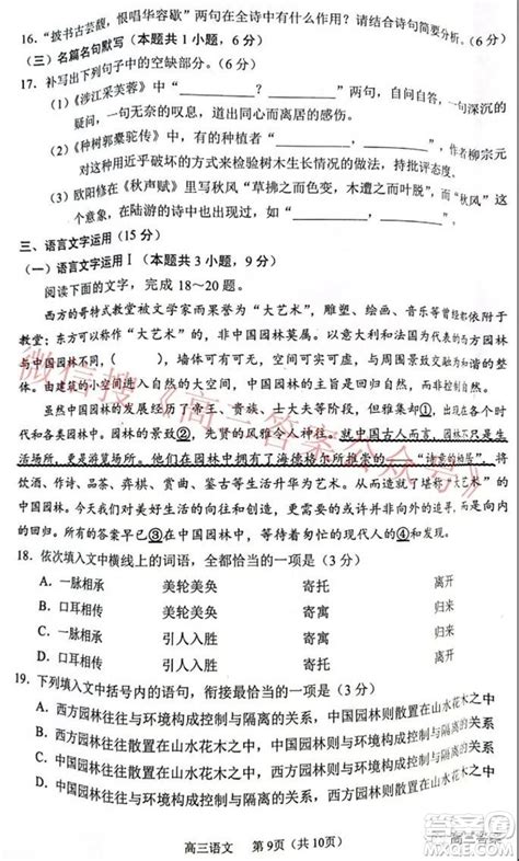 2022年沈阳市高中三年级教学质量监测一语文试题及答案 2022沈阳一模答案答案圈