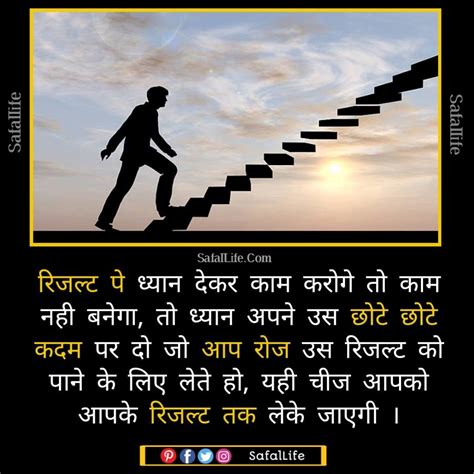 Motivation In Hindi Hindi Motivation Image Inspiration In Hindi