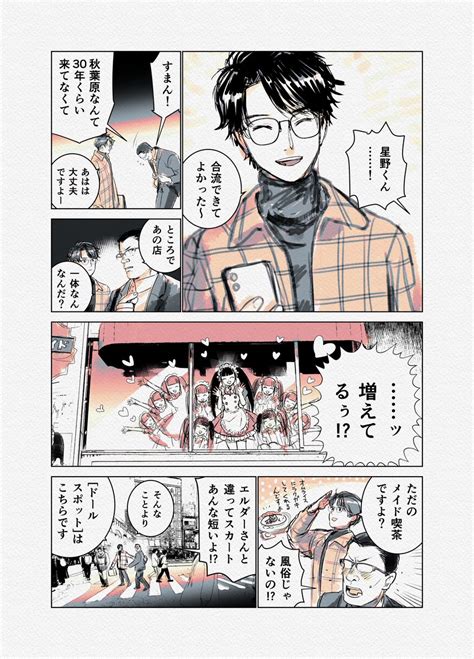 MOR STGじごく変 on Twitter RT i k0726 ドルおじドールに沼ったおじさんの話 7 2 6 漫画が