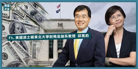 美國狂升息也解除不了高通膨 全球金融海嘯要來了嗎？ 影音 工商時報