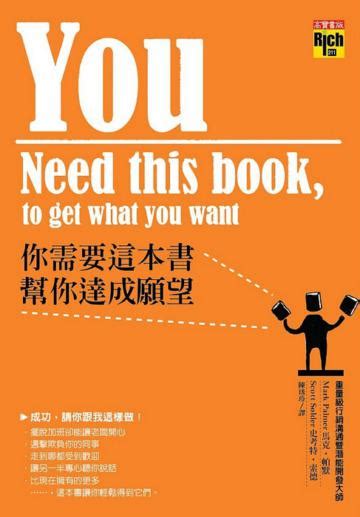 你需要這本書幫你達成願望 灰熊iread 繁簡外文新書、二手書、電子書、電子教科書