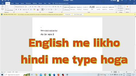 Laptop Pc Me Hindi Typing Kaise Kare Computer Me English Se Hindi