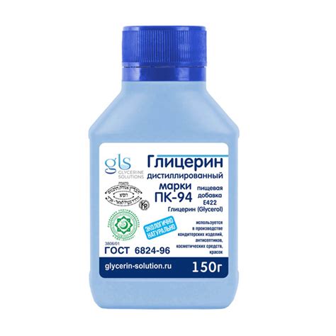 Глицерин дистиллированный пищевой 99,7 % E422 GLYCERINE SOLUTIONS ПК-94 ...