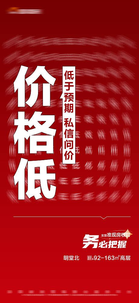 地产橙色清栋特惠大字报psd广告设计素材海报模板免费下载 享设计