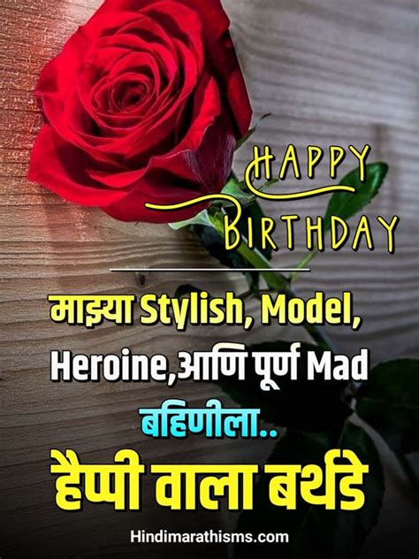 Funny Birthday Wishes Funny Birthday Wishes In Marathi Off