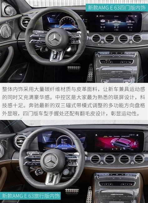 叫板寶馬m5 新款梅賽德斯 Amg E 63官圖解析 每日頭條