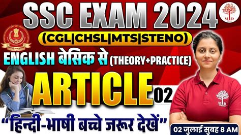 Ssc Exams Ssc Mts English Article Ssc Cgl English Ssc