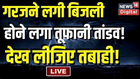 LIVE Rajasthan म शर हआ Biparjoy Cyclone Rajasthan Cyclone