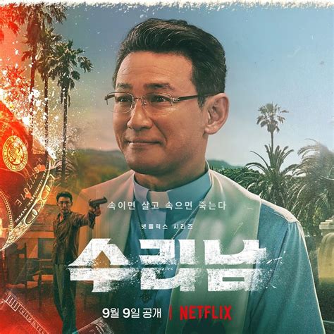 Narco Saints 2022 Netflix Drama Cast Summary Kpopmap