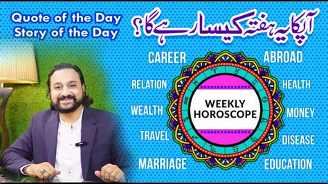 Weekly Horoscope 2024 11 November 17 November Ye Hafta Kaisa Rahe