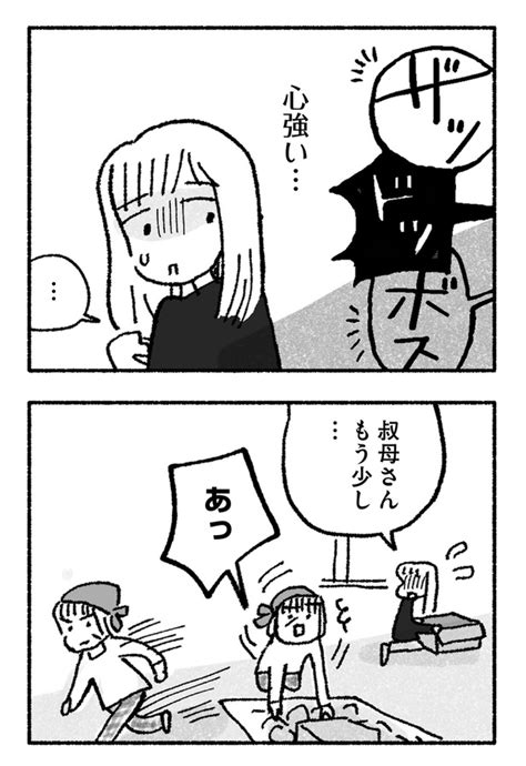 ＜画像67 131＞子どもが木から落下！旦那は釘でケガ「実家は運気が悪いのかも 」10万円の風水鑑定を依頼した主婦は「風水」にはまって