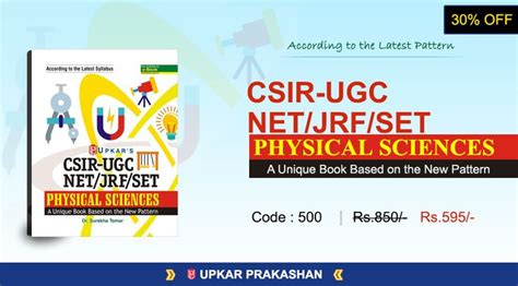 Buy Ugc Net And Jrf And Set Physical Sciences Book At Upkar In With