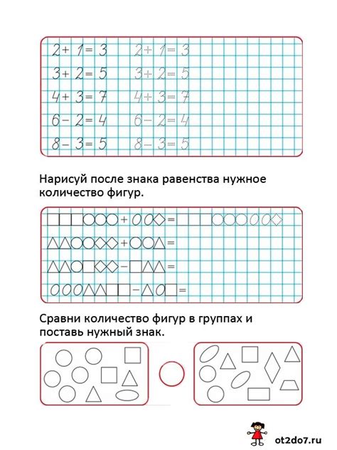 Прописи Арифметика. Старшая группа