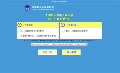 大學個人申請管道放榜 上午9時公告分發結果 生活 自由時報電子報