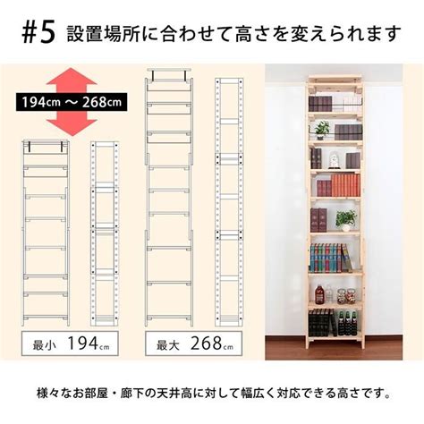 檜 ひのき オープンラック 約幅50cm 奥行29cm 本棚 無垢 ラック 棚 木製 薄型 天井 突っ張り 壁面 沢山 収納 本棚 書棚