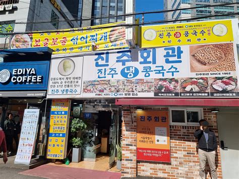 시청역 서울 3대 콩국수 맛집 진주회관 콩국수 후기 신웅의 이것저것