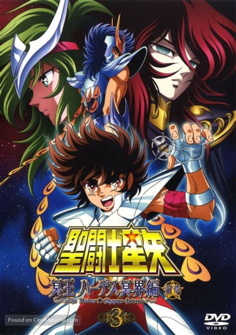 Saint Seiya The Hades Chapter Inferno Japanese Dvd Movie