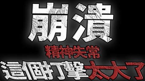 我真的很崩潰｜不是故意亂來的 ｜也希望你們聽進去｜ 鬼man《巫師日記》【靈異檔案】鬼月 探險、鬼面 直播精華 Youtube