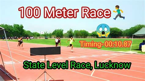 100 Meter Race🏃‍♂️ 100 मीटर रेस State Level Sai Stadium