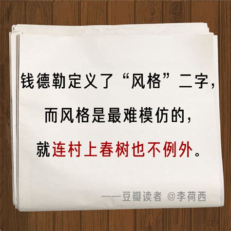 豆瓣年度十大高分好书《漫长的告别》。读者评价漫长的告别村上春树豆瓣新浪新闻